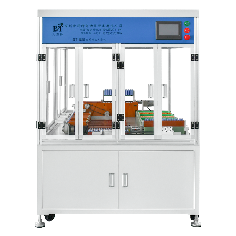 BT-1616-10 電芯自動分選裝盒機