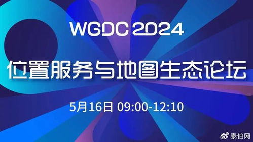 WGDC2024大會(huì)全日程發(fā)布 信息技術(shù)咨詢服務(wù)助力數(shù)字化轉(zhuǎn)型，最后報(bào)名機(jī)會(huì)不容錯(cuò)過
